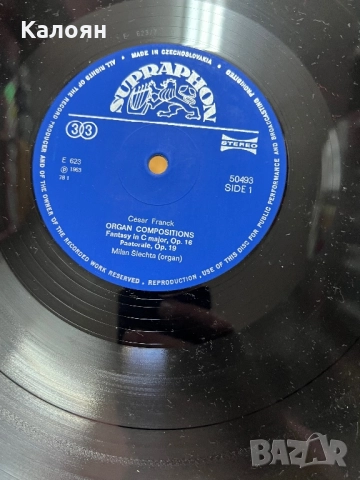 Грамофонна плоча на Цезар Франк - изпълнения на орган , снимка 2 - Грамофонни плочи - 51823065