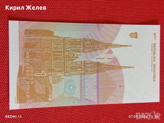 Банкнота ХЪРВАТИЯ много красива перфектно състояние непрегъвана за КОЛЕКЦИЯ ДЕКОРАЦИЯ 53900, снимка 6 - Нумизматика и бонистика - 53743288
