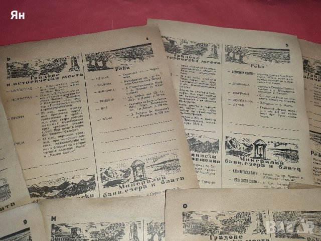 Стари Детски Картончета/Енциклопедия Природа-1960-те , снимка 4 - Други ценни предмети - 41445662