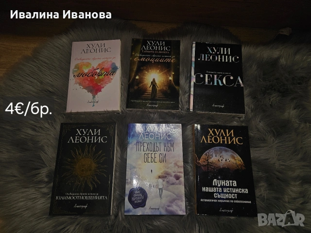 Различни книги, снимка 4 - Художествена литература - 53806720