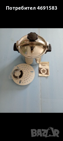 Тенджера-Руска