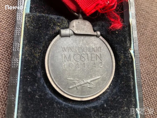 стар немски медал - WEHRMACHT - WWII - ОРИГИНАЛ, снимка 4 - Антикварни и старинни предмети - 49664654