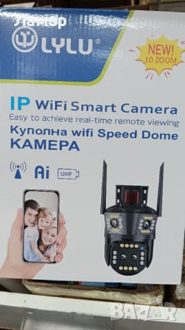 Тройна IP камера с двойна леща 10 zoom зум WiFi iCSee безжична камера 12MP, снимка 6 - IP камери - 50606795