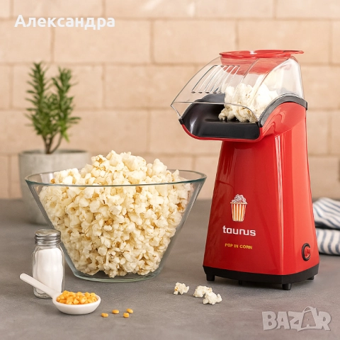 Машина за пуканки Taurus Pop'n'corn, 1100W, снимка 4 - Други стоки за дома - 51528769