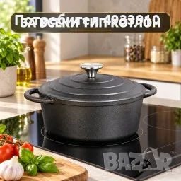 Чугунена тенджера с капак 22 см, 2,6 л