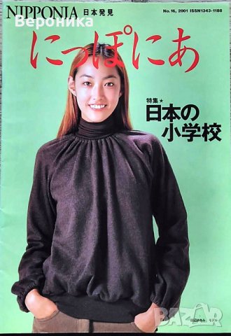 Японски книги-помагала и списания, снимка 2 - Чуждоезиково обучение, речници - 39424320