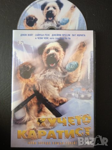 Кучето Каратист (Джон Войт, Саймън Рекс и др.) - оригинален DVD филм , снимка 1 - DVD филми - 44406723