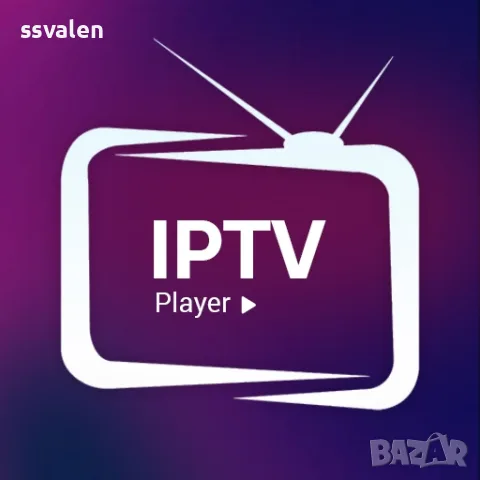 IPTV Телевизия 4k всички Български канали и цял свят 