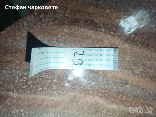 лентов кабел с 29 пътеки, снимка 1