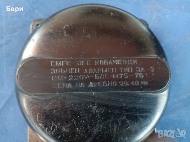 Стар звънец, снимка 2 - Антикварни и старинни предмети - 44155735