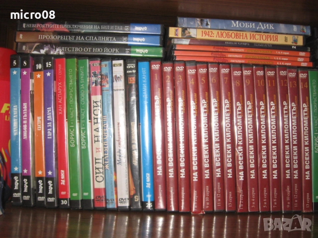 евтини ДВД филми, снимка 2 - DVD филми - 45666426
