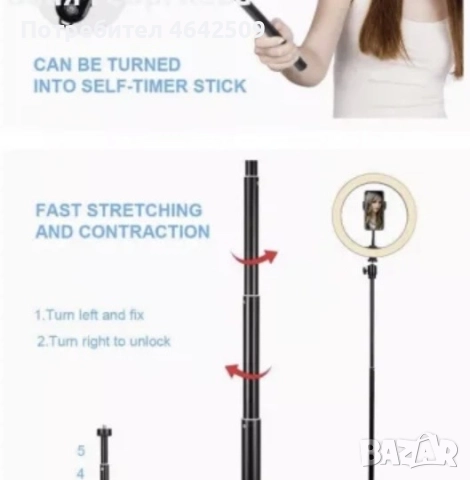 Професионална Селфи LED Ринг Лампа с Трипод USB Дистанционно , снимка 10 - Светкавици, студийно осветление - 52420039