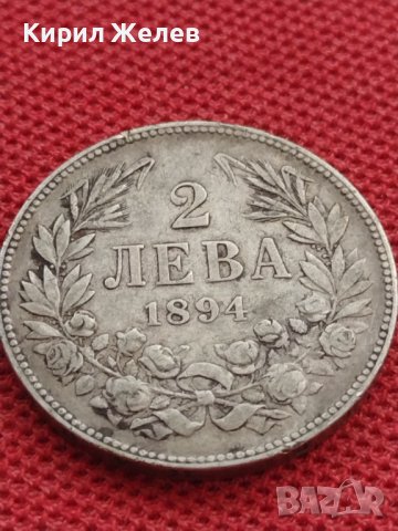 Сребърна монета 2 лева 1894г. КНЯЖЕСТВО БЪЛГАРИЯ ФЕРДИНАНД ПЪРВИ ЗА КОЛЕКЦИОНЕРИ 27595, снимка 16 - Нумизматика и бонистика - 41487663