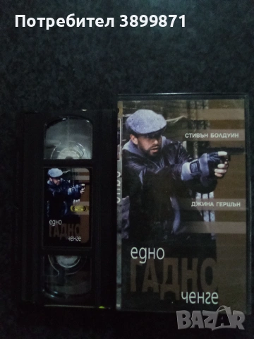 Продавам видеокасети цена 19.56 лева, снимка 7 - DVD филми - 53307715