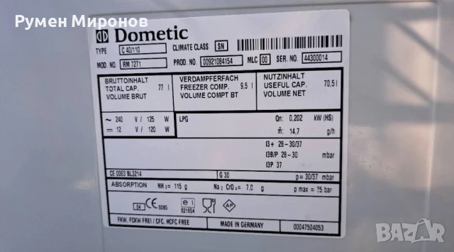 Продавам хладилник за кемпер или каравана. , снимка 12 - Каравани и кемпери - 51310280