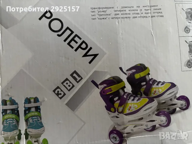 Ролери. 3 в 1. 34-37 номер. Промоция.
