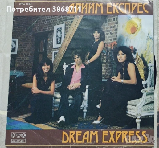 Грамофонна плоча Дрийм Експрес ВТА 1784 