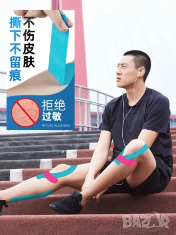 Лента за бързо възстановяване след травми , снимка 10 - Други - 50380519