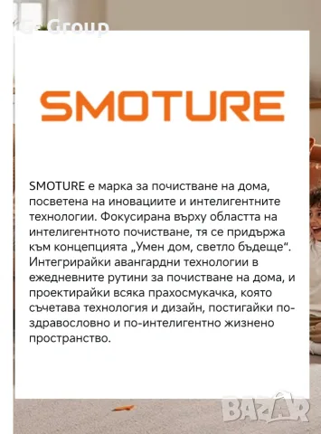 Безжична Прахосмукачка SMOTURE VACO2 (за сухо почистване)до 70 мин.работа на батерия! 𝟲𝟱𝟬𝗪 !, снимка 8 - Прахосмукачки - 55964295