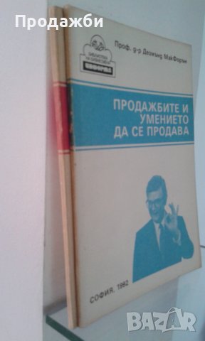 Книги/учебни помагала от поредица ”Библиотека на бизнесмена”, снимка 1