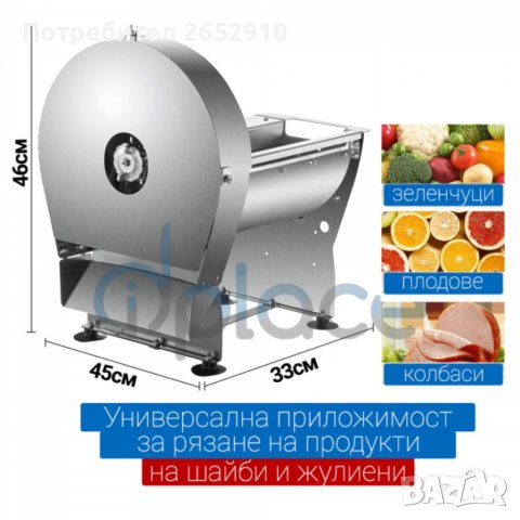 Зеленчукорезачка за рязане на шайби и ивици/жулиени - електрическа с 4 ножа. ХИТ Цена 879лв/449,43€, снимка 5 - Обзавеждане на кухня - 41845586