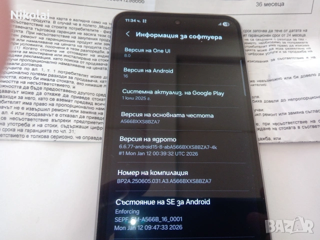 Самсунг А36 5G,А56 5Gнови, снимка 14 - Samsung - 52470170