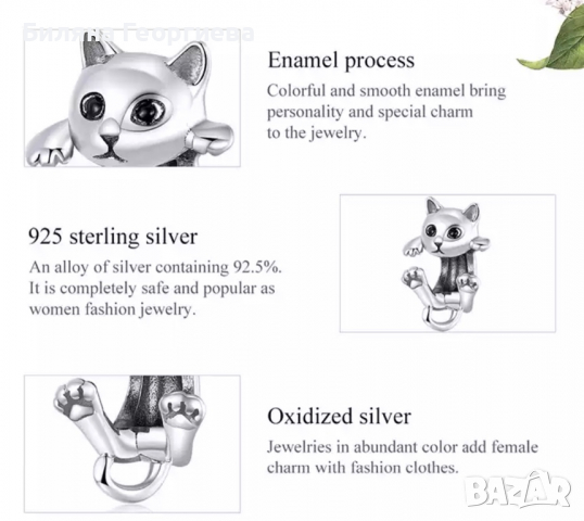 Талисман сребърен за гривна Пандора сребристо коте, модел 048, снимка 4 - Гривни - 36232572
