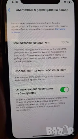Продава iPhone X 256GB, снимка 7 - Apple iPhone - 48968220