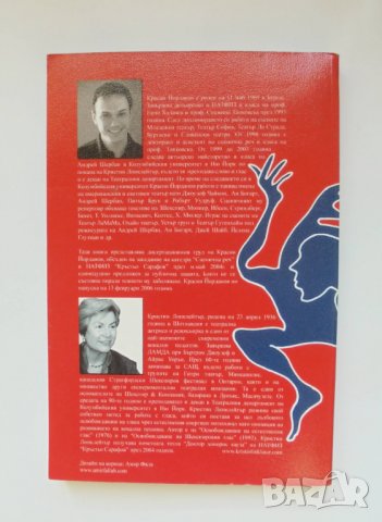Книга Психо-физически подходи в гласово-говорното възпитание на актьора - Красин Йорданов 2007 г., снимка 2 - Специализирана литература - 35910743