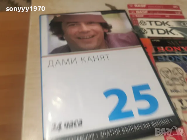 ДАМИ КАНЯТ DVD 2608261210L1, снимка 10 - DVD дискове - 55815268