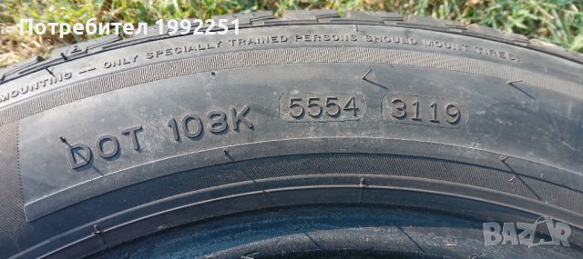 2бр. зимни гуми 205/55R16 Milestone. DOT 3119 6мм дълбочина на шарката. Внос от Германия. Цената е з, снимка 5 - Гуми и джанти - 41760233