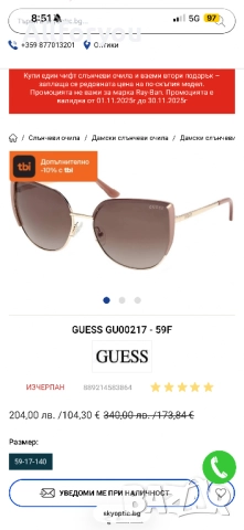 Слънчеви очила GUESS GU00217 - 59F   GUESS, снимка 3 - Слънчеви и диоптрични очила - 52532015