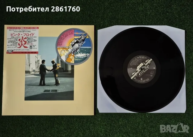 Нови Грамофонни Плочи Pink Floyd, снимка 4 - Грамофонни плочи - 49665860
