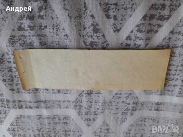 Стар купон,купони за храна #2, снимка 3 - Колекции - 51592077