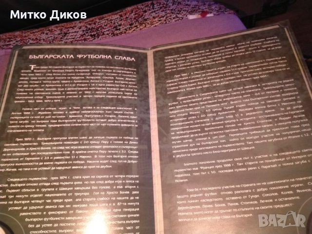 Световно първенство по футбол 1962г -брошура, снимка 10 - Футбол - 42504809