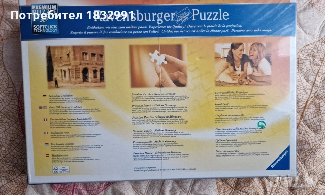 Пъзел Ravensburger 5000 ел. - Микеланджело Сътворението на Адам, снимка 2 - Пъзели - 52556690