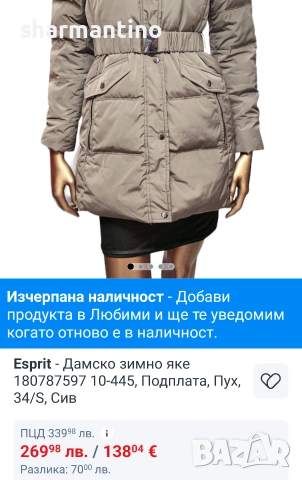 дамско яке Esprit L с вата и качулка - 29 лв, снимка 12 - Якета - 52552712