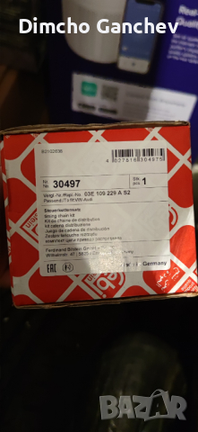 Комплект ангренажна верига FEBI BILSTEIN 30497 за SEAT IBIZA III (6L1) от 2002 до 2009, снимка 3 - Части - 44770890
