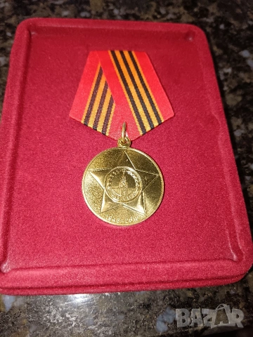 Продавам руски медал ,,СЛАВА'', снимка 5 - Антикварни и старинни предмети - 53334844
