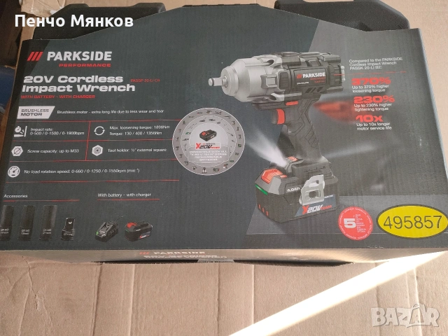 акумулаторен Гайковерт Parkside 1400Nm, 5 години Гаранция