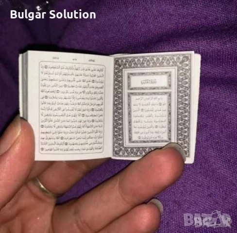 Корана-ключодържател -истински коран на арабски! Мини версия с червен или син камък 📖, снимка 4 - Други - 52282159