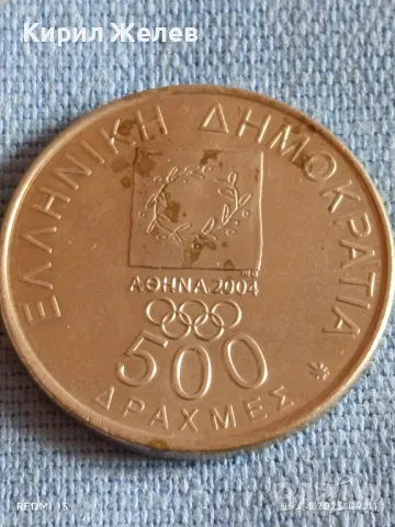 Монета 500 драхми 2000г. Гърция ОЛИМПИЙСКИЯ ОГЪН Атина 50182