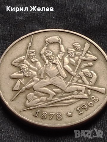 ЮБИЛЕЙНА МОНЕТА 2 лева 1969г. ОПЪЛЧЕНЦИТЕ НА ШИПКА ЗА КОЛЕКЦИОНЕРИ 29645, снимка 5 - Нумизматика и бонистика - 42568701