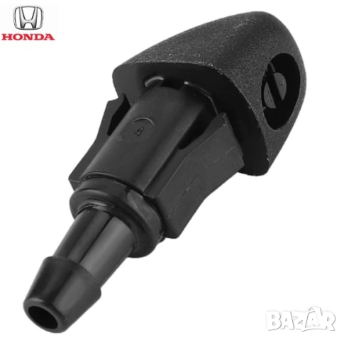 Дюза предно стъкло 76810-SWA-E01 76810SWAE01 Honda