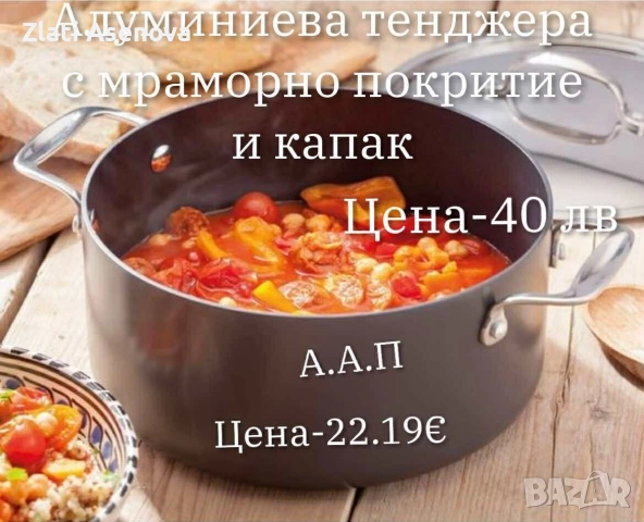 всичко за дома , снимка 13 - Други стоки за дома - 52978862