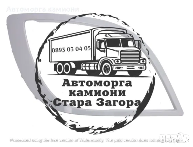 Нови части елементи предна броня DAF XF 106 2012, снимка 10 - Части - 47432334