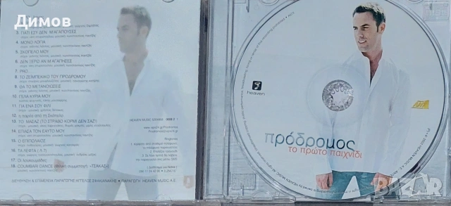 Лот дискове с гръцка музика , снимка 3 - CD дискове - 53852993