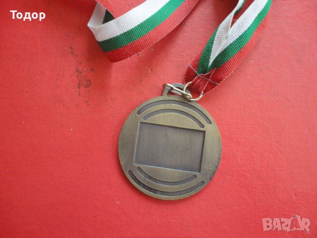 Български спортен медал , снимка 3 - Колекции - 42233178