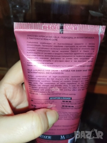 Козметика Mi amante , снимка 2 - Продукти за коса - 53564026