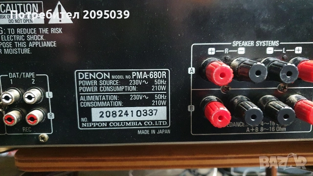 Усилвател Onkio PMA-680R , снимка 3 - Ресийвъри, усилватели, смесителни пултове - 53139445